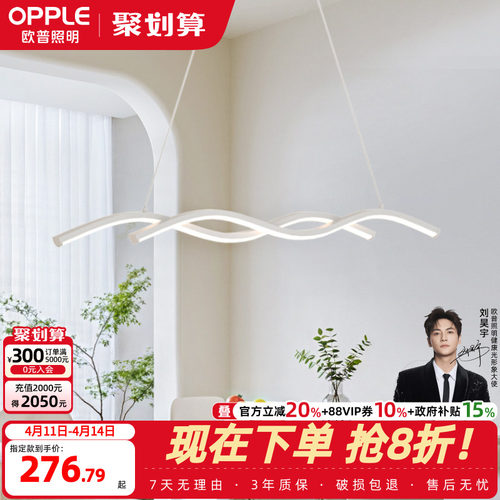 欧普照明led吊灯餐厅灯具黑白