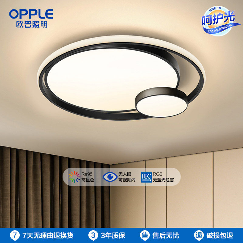 欧普照明线面发光简约现代客厅灯吸顶灯北欧灯具米家语音智控ws