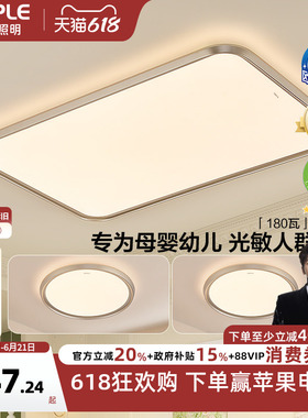 26新欧普智慧光专业护眼吸顶客厅灯婴幼儿童0眩光LED全光谱光越TC