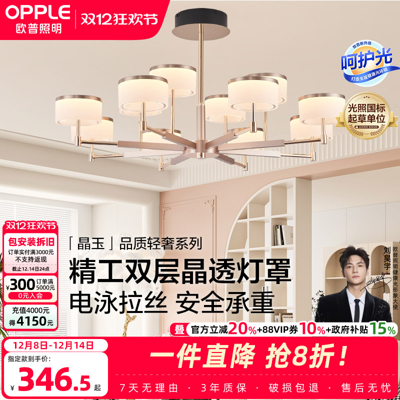 欧普高显色现代高端吊灯