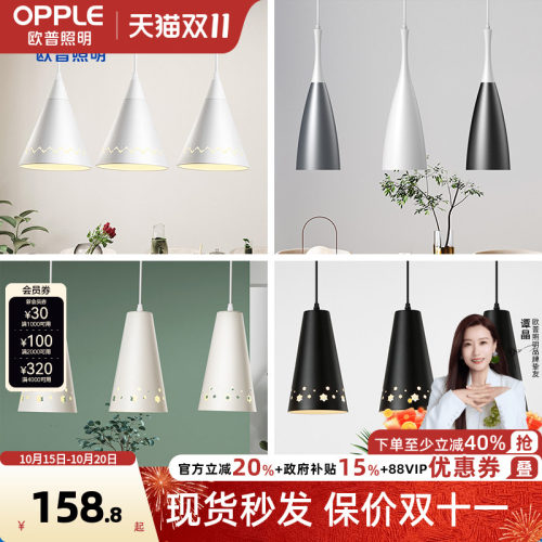 风格灯具欧普现代简约
