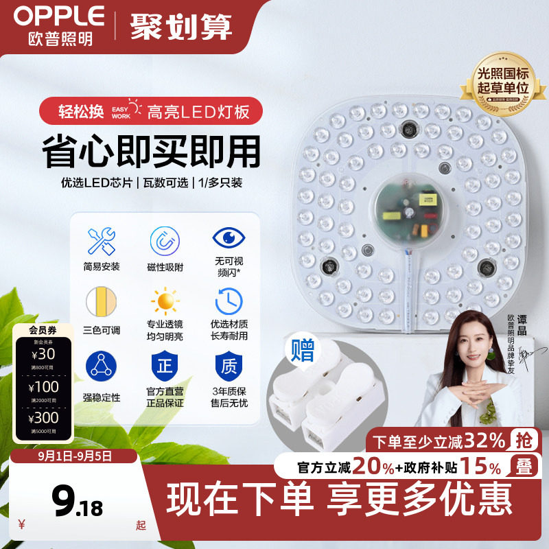 欧普led吸顶灯改造长条图片