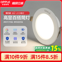 歐普照明led多瓦數(shù)吊頂全鋁筒燈