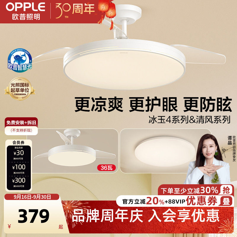 智能风扇灯卧室灯合集图片