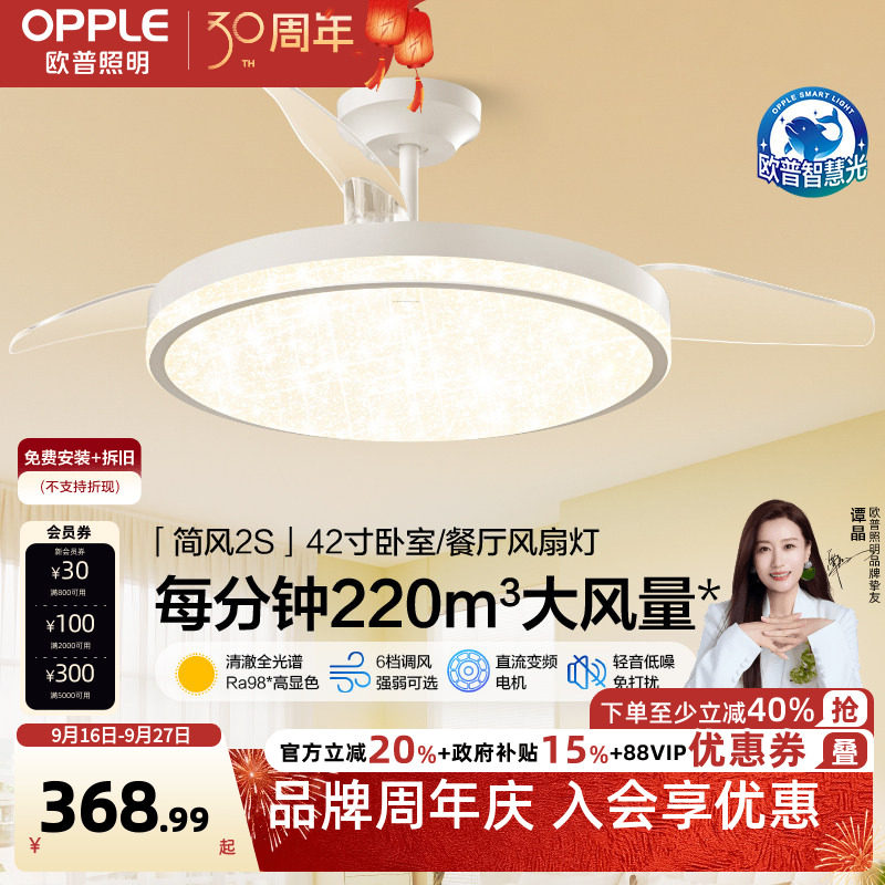隐形风扇吊灯欧普简约现代										
