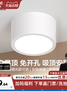 欧普照明筒灯白色黑色卫生间客厅背景墙卧室玄关过道铂钻明装