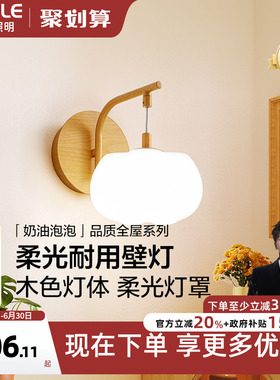 欧普照明/奶油泡泡/奶油风壁灯全光谱Ra95白色卧室床头过道走廊BD