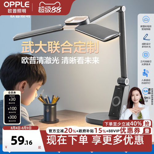 AAAAA级清澈光全光谱护眼台灯