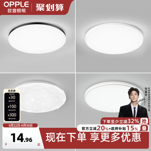 欧普照明led吸顶灯圆形现代简约