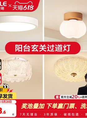 欧普LED灯具饰圆形三防吸顶灯厨房卫生间阳台过道玄关高档贴顶WS