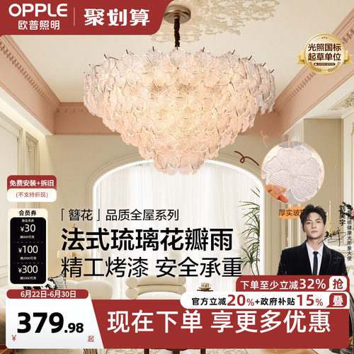 法式仙气奶油风玻璃吊灯/呵护光高显色/智控