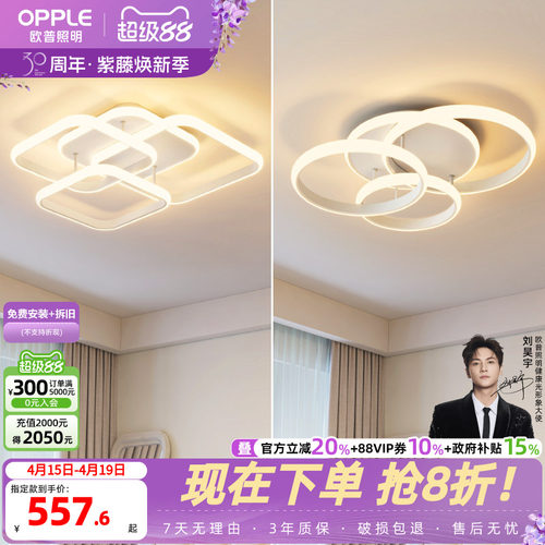 简约现代led卧室房间吸顶灯