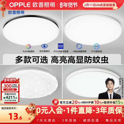 欧普照明 LED卧室儿童房间吸顶灯现代简约圆形厨房阳台灯具灯饰WS