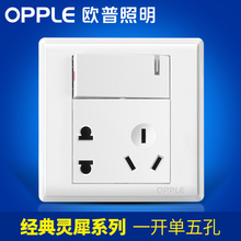 欧普86型一开单控单开五孔带电源开关插座面板墙壁家用P06白开关G