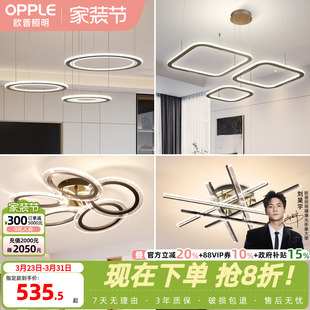 欧普照明环形防眩智能吊灯Ra95高显色全域光无主灯客卧餐厅套餐DD