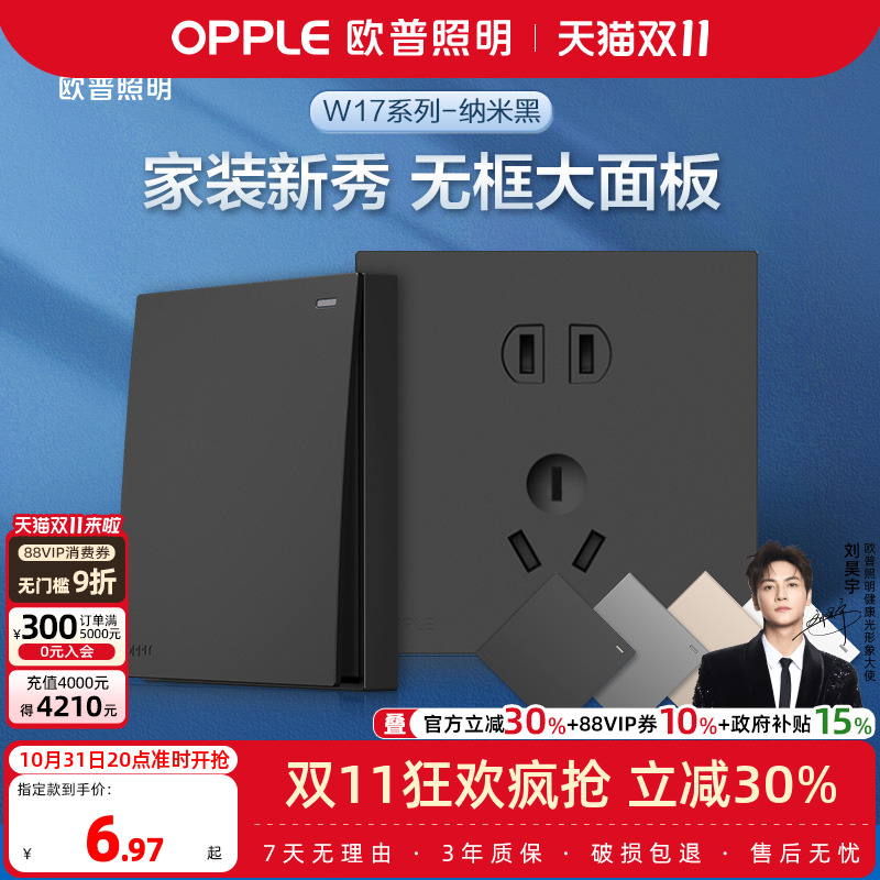 欧普开关插座面板暗装86型电源一开5五孔带墙壁开关悦歆黑家用Z