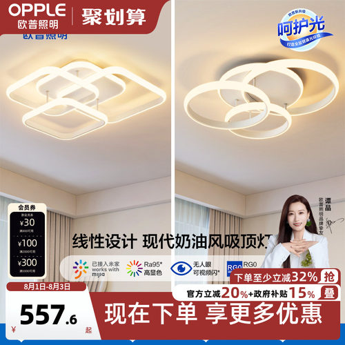 黑色客厅吸顶灯欧普照明