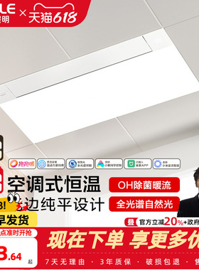 欧普照明抱抱暖风暖浴霸灯取暖浴室排气扇一体集成吊顶卫生间F193