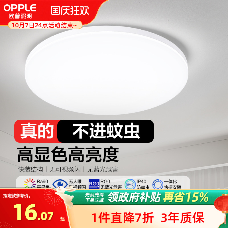 灯饰led简约现代风儿童阳台灯