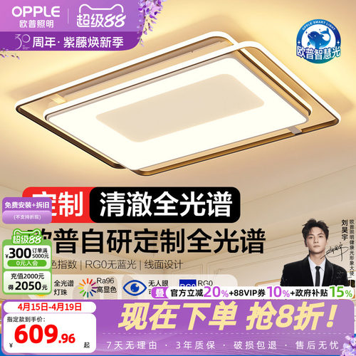 欧普照明线性多层次北欧客厅灯