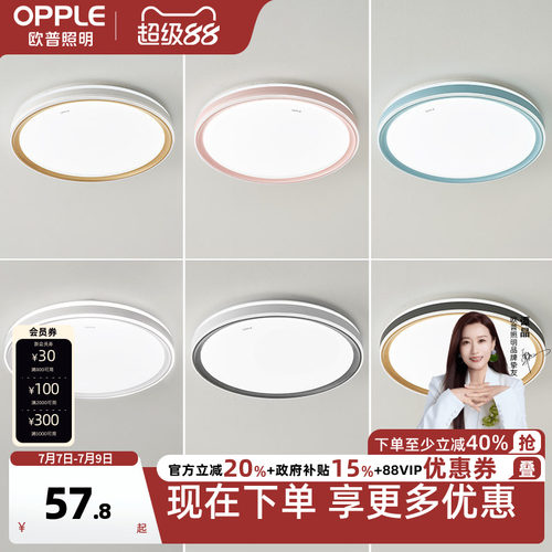 圆形卧室led温馨儿童吸顶灯