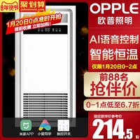 欧普照明风暖浴霸集成吊顶暖风机排气扇一体家用卫生间多功能取暖