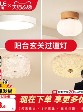 欧普LED灯具饰圆形三防吸顶灯厨房卫生间阳台过道玄关高档贴顶WS