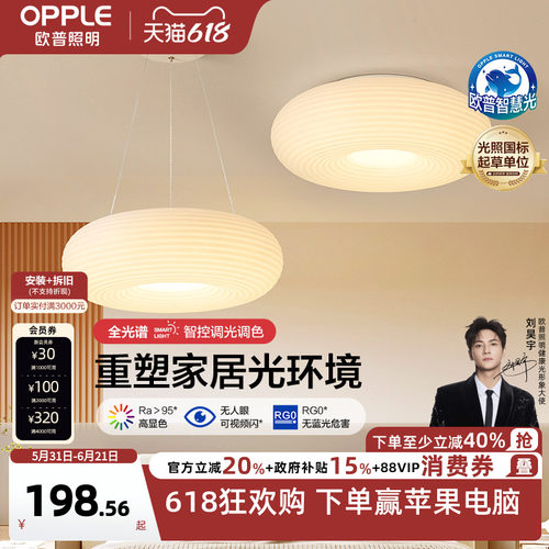 欧普照明奶油风吊灯千层糕糕