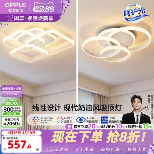 黑色客厅吸顶灯欧普照明