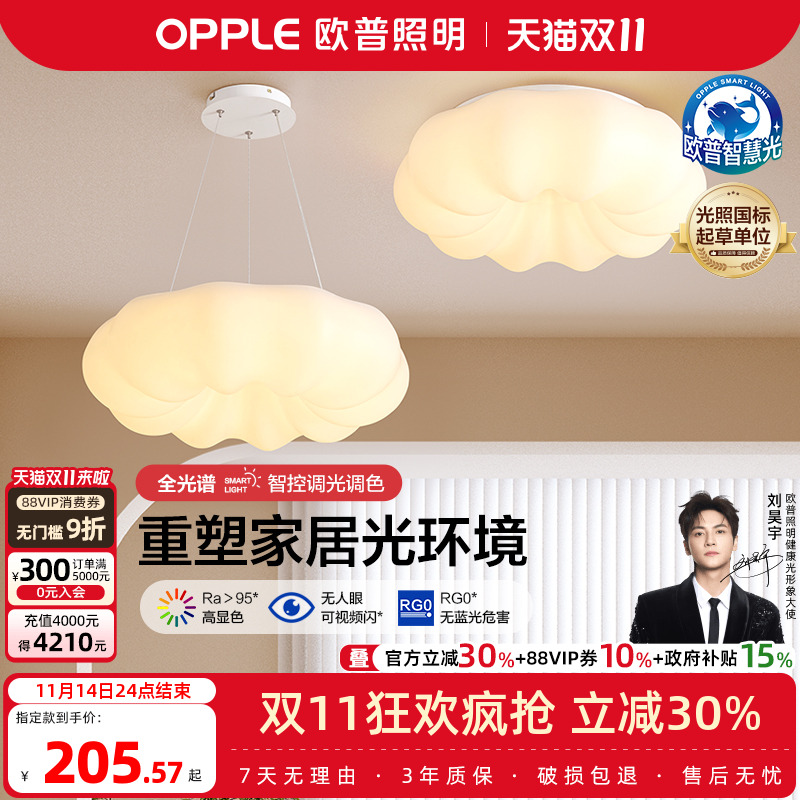 欧普照明客卧餐厅奶油风