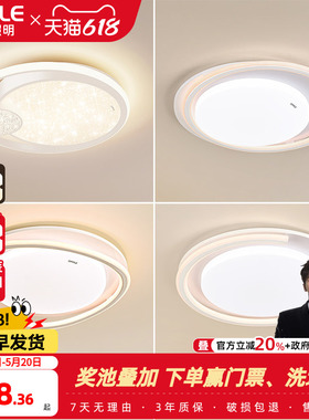 欧普LED卧室吸顶灯全光谱护眼线面环绕发光灯具wifi智能语音WS