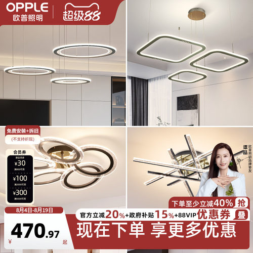 欧普照明导光板吊灯防眩光更均匀