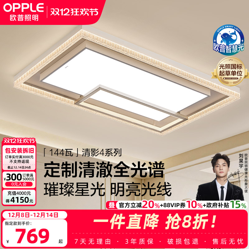 欧普全光谱LED仿水晶轻奢大尺寸