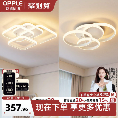 简约现代led卧室房间吸顶灯