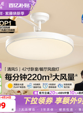 OPPLE欧普隐形扇风扇吊灯客厅餐厅卧室家用简约现代电扇风扇灯FS