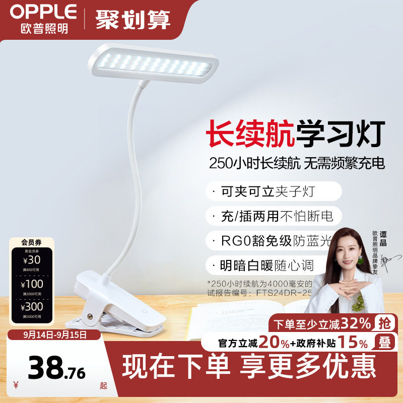 欧普led床头夹子灯学生寝室书桌图片