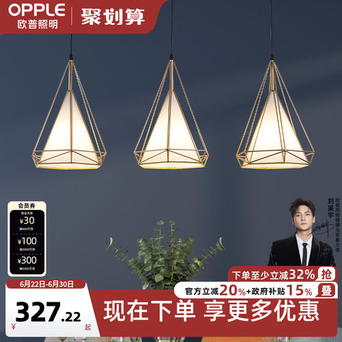 欧普照明led美式卧室灯