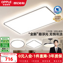 欧普LED吸顶灯大客厅自建房超大卧室简约现代智能灯具初见IITC