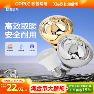 欧普照明led灯泡取暖壁挂取暖泡浴霸球泡卫生间浴室防爆家用BG