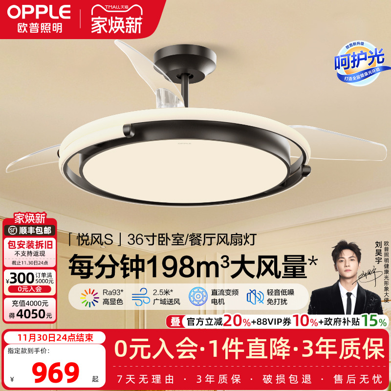 欧普照明吊灯简约现代