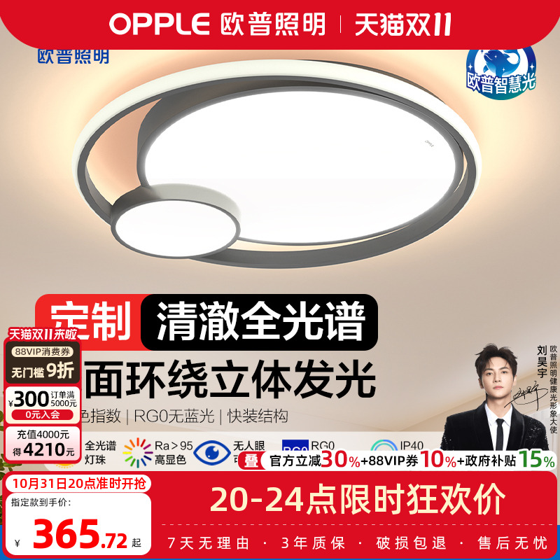 简约现代led卧室房间吸顶灯