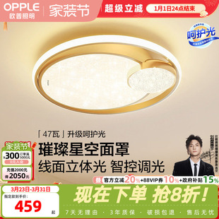 欧普护眼LED全光谱吸顶灯轻奢卧室书房灯具饰接入米家APP悦然金WS