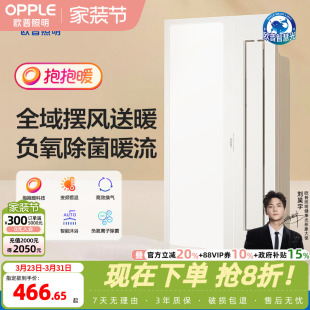 欧普照明风暖浴霸灯取暖浴室排气扇DY