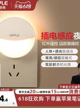 欧普感应led小夜灯usb充电床头母婴夜光灯过道卧室台灯应急灯礼物