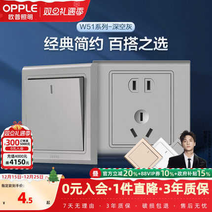 欧普开关插座面板暗装86型电源一开5五孔多孔开关悦动深空灰墙壁Z