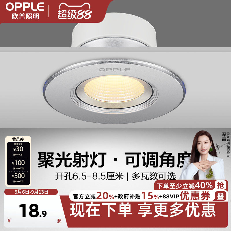 led筒灯客厅吊顶嵌入式铂钻图片