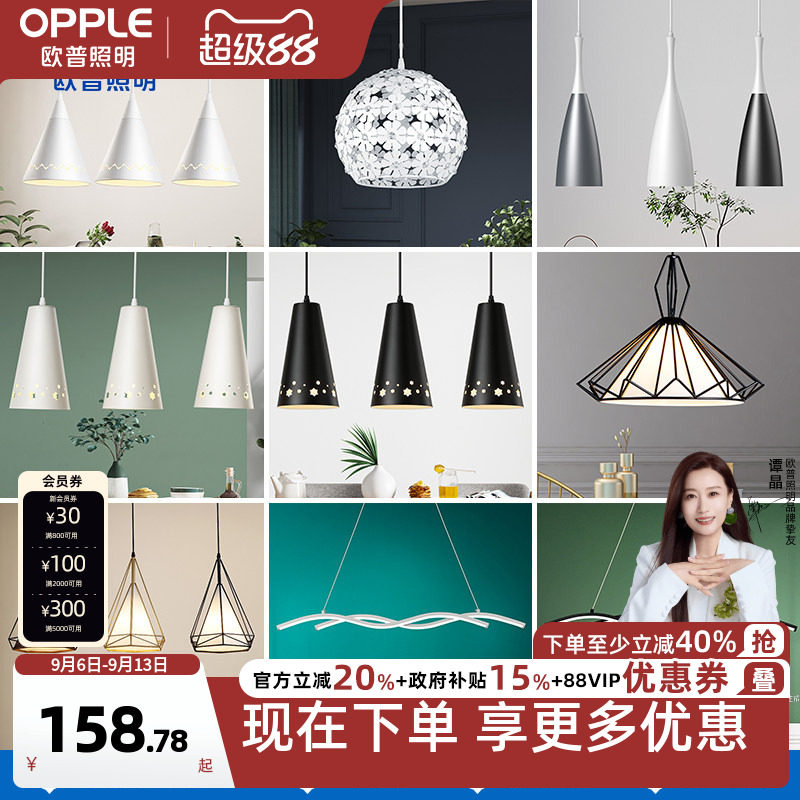 欧普照明led餐厅吊灯氛围灯图片