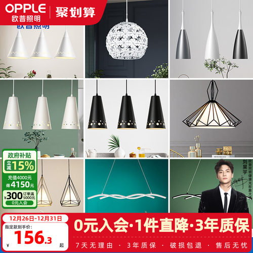 欧普照明led餐厅吊灯氛围灯