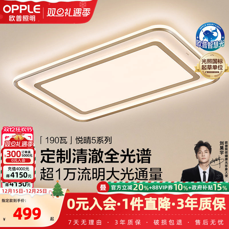 全光谱 好评热卖