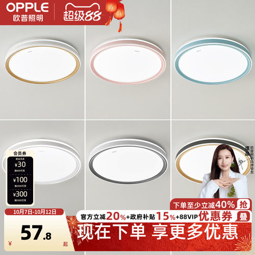 圆形卧室led温馨儿童吸顶灯